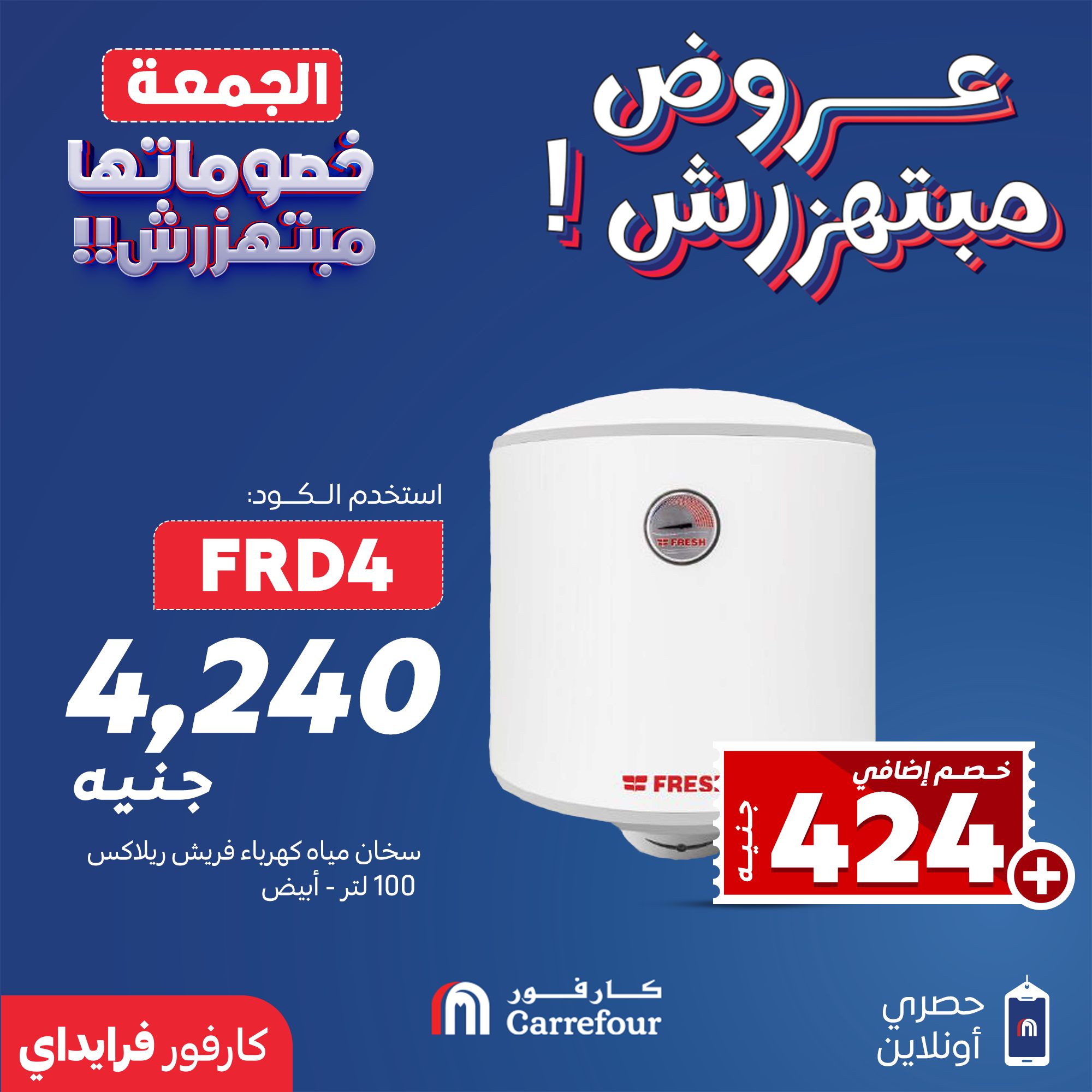 carrefour offers from 21nov to 2nov 2025 عروض كارفور من 21 نوفمبر حتى 2 نوفمبر 2025 صفحة رقم 1